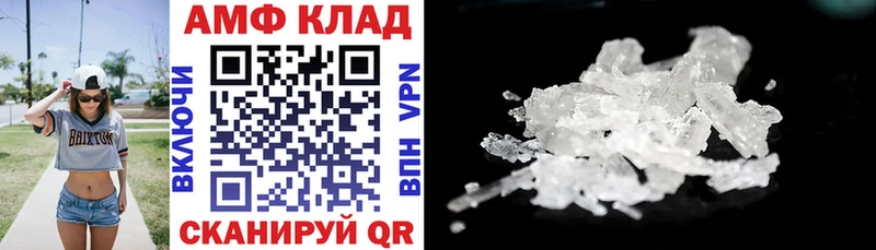 Amphetamine Premium  Щёкино 
