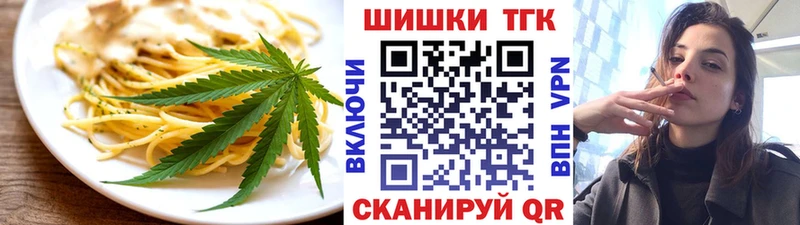 Печенье с ТГК марихуана Щёкино