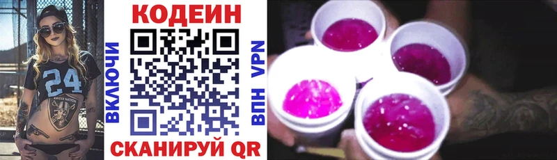 наркотики  Щёкино  OMG tor  Кодеин напиток Lean (лин) 