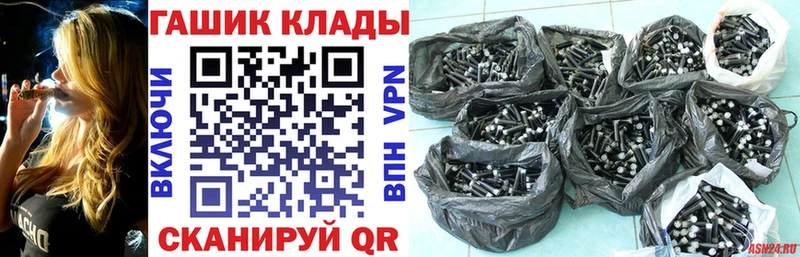 ГАШ убойный  купить   OMG tor  Щёкино 