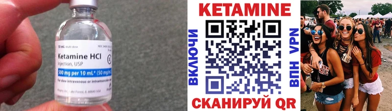 Кетамин VHQ  Щёкино 
