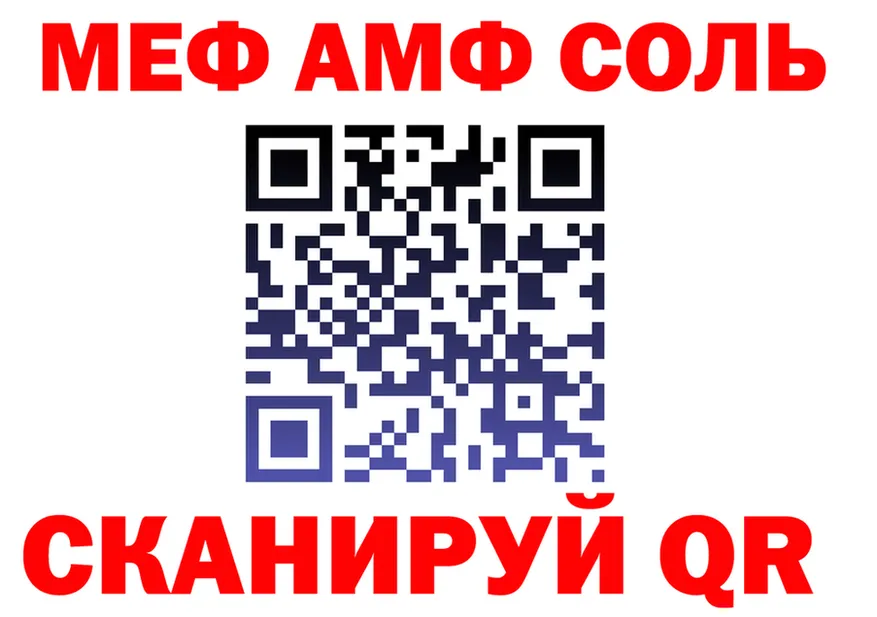 Amphetamine Розовый ТОР площадка блэк спрут Щёкино