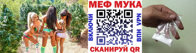МЕФ мяу мяу ОМГ ОМГ ТОР Щёкино
